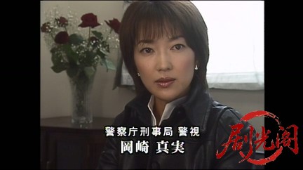(剧光阁发布)おかしな刑事1.mkv_20260330_091139.960.jpg