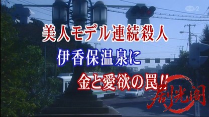 (剧光阁发布)おかしな刑事3.mkv_20260330_100353.138.jpg