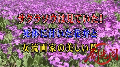 (剧光阁发布)おかしな刑事7.mkv_20260330_103545.110.jpg