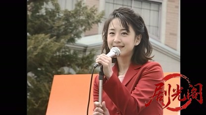 山村美紗サスペンス　狩矢父娘シリーズ2.mkv_20260330_214633.247.jpg