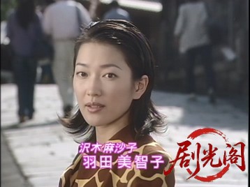 山村美紗サスペンス　ニュースキャスター沢木麻沙子1京都・出雲殺人事件.mkv_20260330.jpg