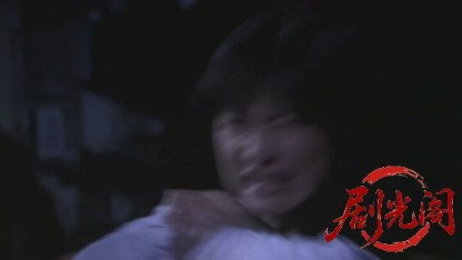 山村美紗サスペンス　狩矢父娘シリーズ13.mkv_20260331_001352.583.jpg