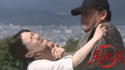 山村美紗サスペンス　狩矢父娘シリーズ13.mkv_20260331_001312.658.jpg
