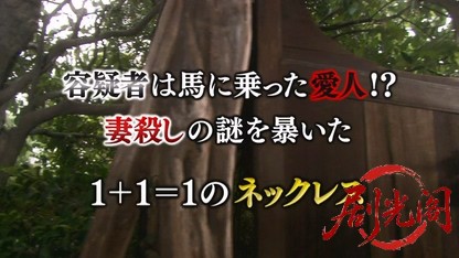山村美紗サスペンス　狩矢父娘シリーズ14.mkv_20260331_002019.416.jpg