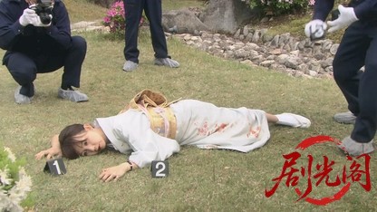 山村美紗サスペンス　狩矢父娘シリーズ14.mkv_20260331_002020.096.jpg
