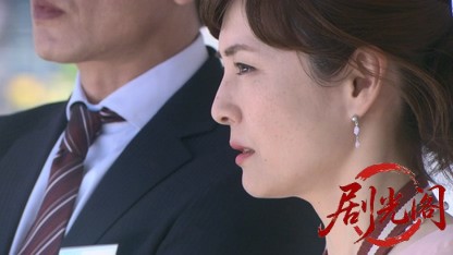 山村美紗サスペンス　狩矢父娘シリーズ18.mkv_20260331_113937.484.jpg