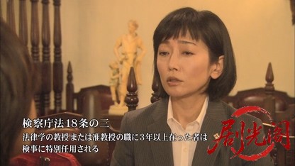 特命おばさん検事! 花村絢乃の事件ファイル4.mkv_20260331_123922.438.jpg