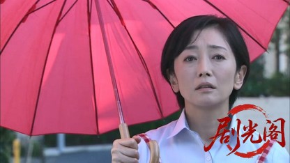 特命おばさん検事! 花村絢乃の事件ファイル5.mkv_20260331_124645.340.jpg