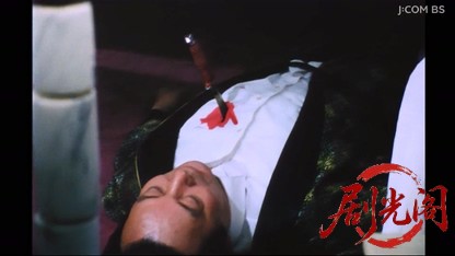 探偵神津恭介の殺人推理６　私は殺される・・・.mkv_20260331_130152.837.jpg