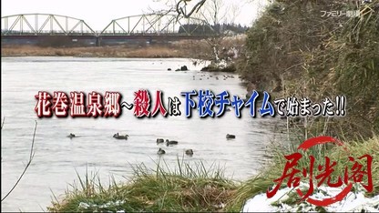 温泉若おかみの殺人推理22.mkv_20260331_134417.006.jpg