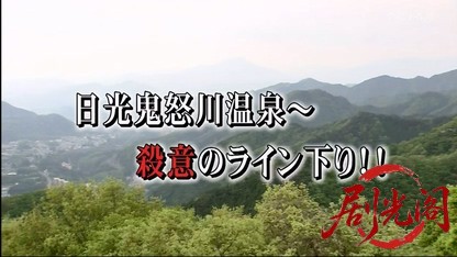 温泉若おかみの殺人推理26.mkv_20260331_141250.924.jpg