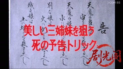探偵神津恭介の殺人推理７　呪縛の家.mkv_20260331_145942.930.jpg