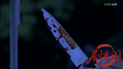 温泉若おかみの殺人推理28.mkv_20260331_152848.737.jpg
