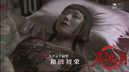 葬儀屋松子の事件簿3.mkv_20260401_212850.407.jpg