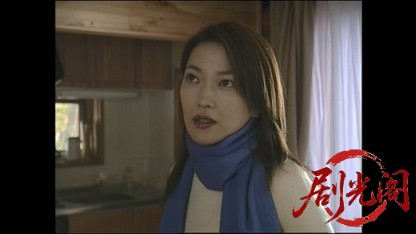 (剧光阁发布)科学捜査研究所　文書鑑定の女1.mkv_20260401_230203.040.jpg