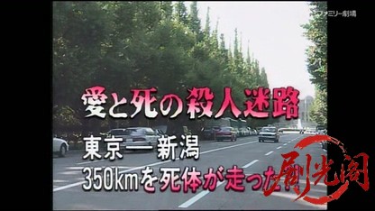 タクシードライバーの推理日誌8.mkv_20260403_182514.068.jpg