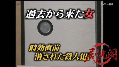 タクシードライバーの推理日誌9.mkv_20260403_183256.286.jpg