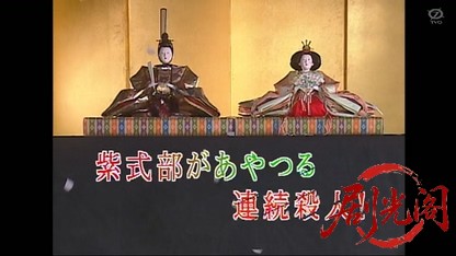 新・赤かぶ検事奮戦記11.mkv_20260403_185843.746.jpg