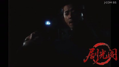 探偵神津恭介の殺人推理９　こだま号遠隔マジック！？.mkv_20260403_194828.413.jpg