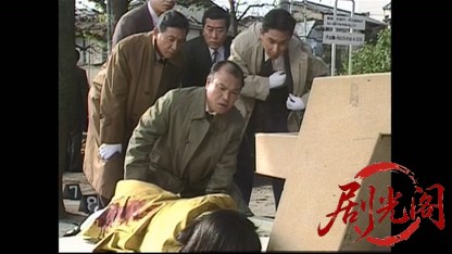 刑事 鬼貫八郎1.mkv_20260403_210745.280.jpg