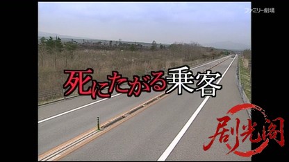 タクシードライバーの推理日誌13.mkv_20260404_190747.177.jpg