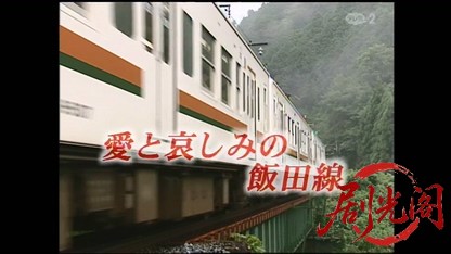 鉄道捜査官4.mkv_20260404_213255.844.jpg