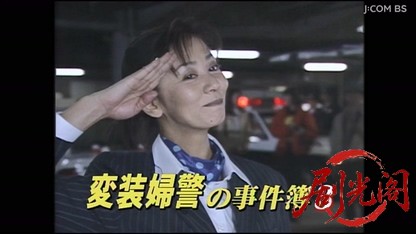 変装婦警の事件簿3.mkv_20260405_235142.240.jpg