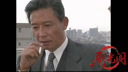 刑事 鬼貫八郎4.mkv_20260407_141950.574.jpg