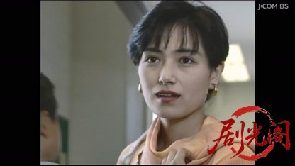 探偵神津恭介の殺人推理１１　密室から消えた美女.mkv_20260407_144850.221.jpg