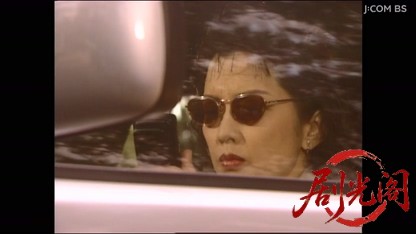 天才 神津恭介の殺人推理１　時速２４０ｋｍ東北新幹線遠隔殺人トリック！.mkv_202604.jpg