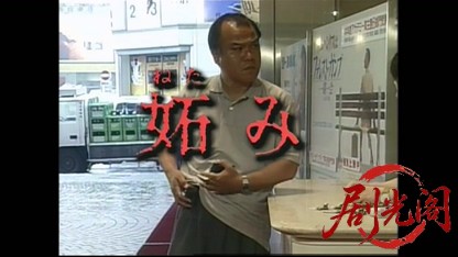 刑事 鬼貫八郎5.mkv_20260408_135722.641.jpg