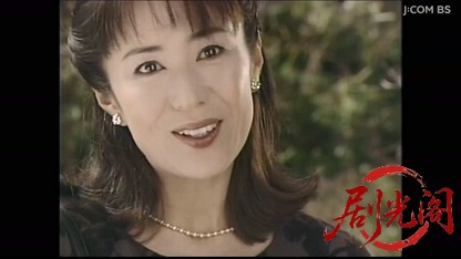 天才 神津恭介の殺人推理２　ふた組の夫婦のからみ合う殺意！.mkv_20260408_225139.540.jpg