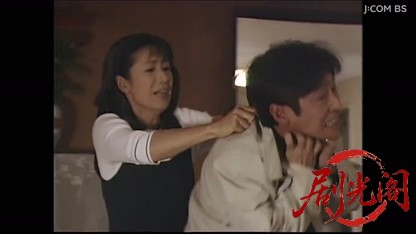 天才 神津恭介の殺人推理２　ふた組の夫婦のからみ合う殺意！.mkv_20260408_225125.737.jpg