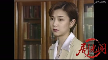 天才 神津恭介の殺人推理２　ふた組の夫婦のからみ合う殺意！.mkv_20260408_225116.298.jpg