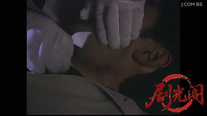 天才 神津恭介の殺人推理２　ふた組の夫婦のからみ合う殺意！.mkv_20260408_225029.057.jpg