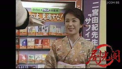 天才 神津恭介の殺人推理２　ふた組の夫婦のからみ合う殺意！.mkv_20260408_224936.473.jpg