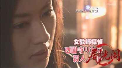 女教師探偵 西園寺リカの殺人ノート.mkv_20260408_234044.800.jpg