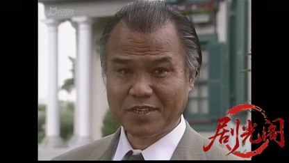 刑事 鬼貫八郎13.mkv_20260409_205351.476.jpg