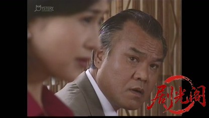 刑事 鬼貫八郎13.mkv_20260409_205331.203.jpg