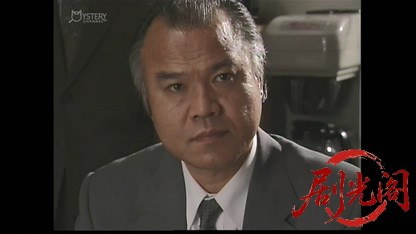 刑事 鬼貫八郎14.mkv_20260409_210123.132.jpg