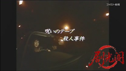 音の犯罪捜査官 響奈津子3.mkv_20260409_234148.052.jpg