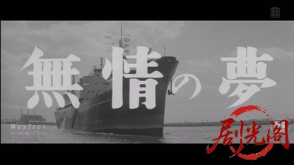 無情の夢1961.mkv_20260410_121556.944.jpg