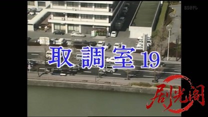 取調室19.mkv_20260410_154853.164.jpg