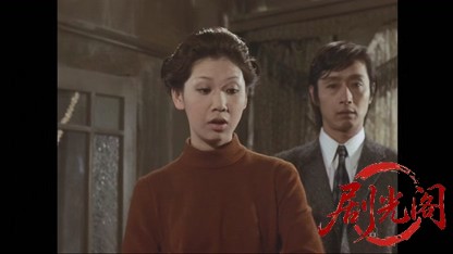 三婆1974.mkv_20260410_161259.880.jpg