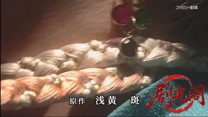 京女刑事 真行寺メイ2 絹の道殺人事件.mkv_20260412_001633.189.jpg