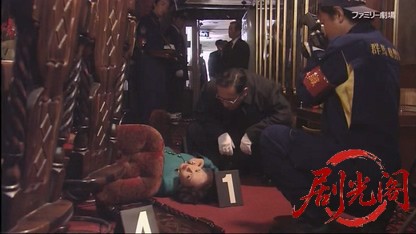 京女刑事 真行寺メイ2 絹の道殺人事件.mkv_20260412_001813.010.jpg