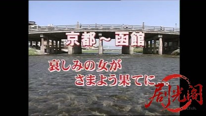 京都迷宮案内スペシャル(2001).mkv_20260412_174755.636.jpg