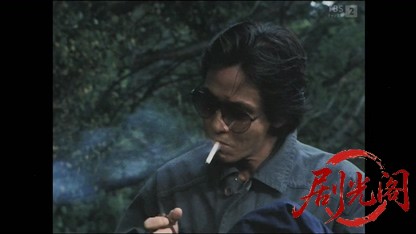 西村京太郎サスペンス 十津川警部シリーズ4 ラブ・トレイン下り特急富士殺人事件.mkv_.jpg