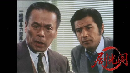 西村京太郎サスペンス 十津川警部シリーズ5 寝台特急紀伊殺人行.mkv_20260414_225146.027.jpg