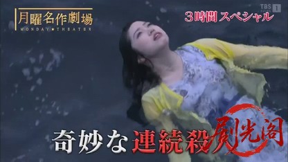 西村京太郎サスペンス 十津川警部シリーズ3「伊豆踊り子号殺人迷路」(内藤剛志主演).m.jpg